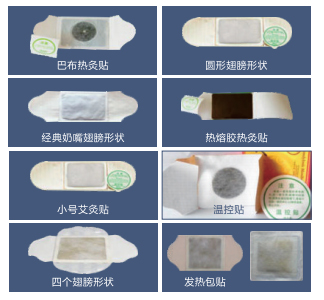 HY-330S全自動艾灸貼、膏藥熱敷貼、中藥熱灸貼包裝機樣品